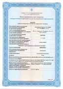 Флюковаг сертификат