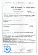 Хиломакс-Комод сертификат