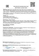 Rexona Clinical Protection Антиперспирант-крем Сухость и Уверенность сертификат