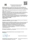 Rexona Антиперспирант спрей Прозрачный кристалл сертификат