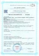 Благомакс Комплекс витаминов группы B сертификат
