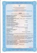 Омепразол сертификат