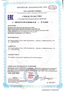 Кроха Lab присыпка жидкая сертификат