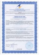 Благомин Витамин C (Аскорбиновая кислота 300 мг) сертификат
