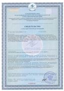 Магний В6 Благомакс сертификат