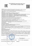 Лесной бальзам Ополаскиватель Форте Актив сертификат