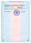 Индинол Форто сертификат