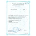 Гепатолипинт Лайт сертификат