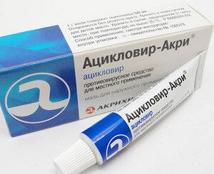 Мазь Ацикловир-Акри